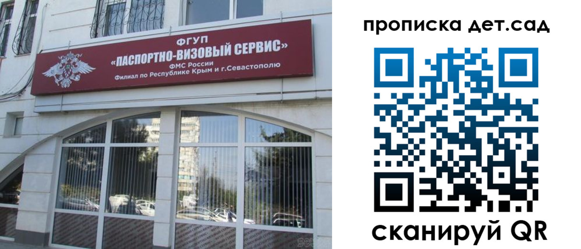 прописка для кредита в Немане