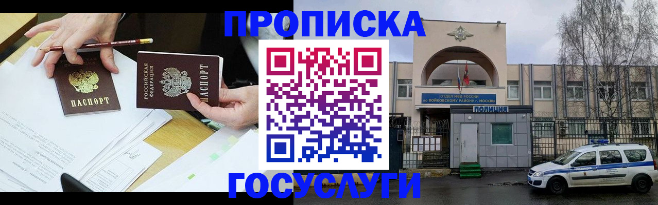 прописка от собственника в Немане