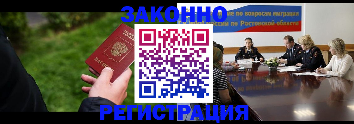 прописка ребенка в Немане