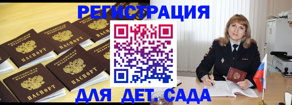 прописка законно в Немане