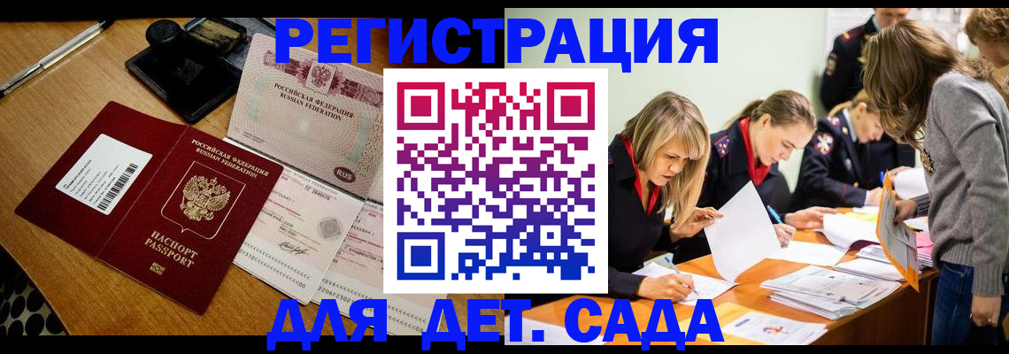 миграционный учет в Немане